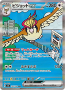 Full Art Pokemon Japanese Pokemon