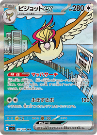 Full Art Pokemon Japanese Pokemon