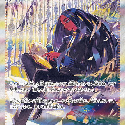 Full Art Pokemon Japanese Pokemon