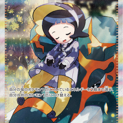 Full Art Pokemon Japanese Pokemon