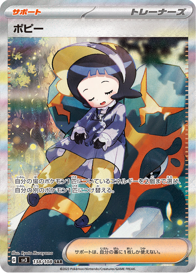 Full Art Pokemon Japanese Pokemon