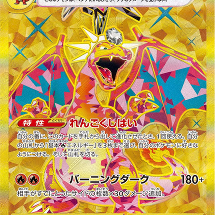 Full Art Pokemon Japanese Pokemon