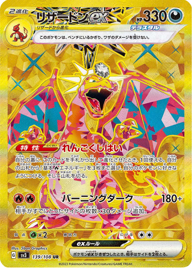 Full Art Pokemon Japanese Pokemon