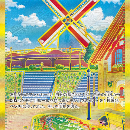 Full Art Pokemon Japanese Pokemon