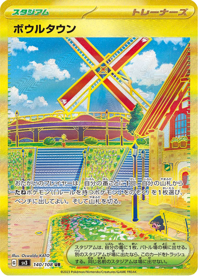 Full Art Pokemon Japanese Pokemon