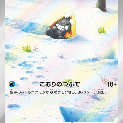 Full Art Pokemon Japanese Pokemon