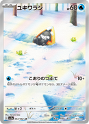 Full Art Pokemon Japanese Pokemon