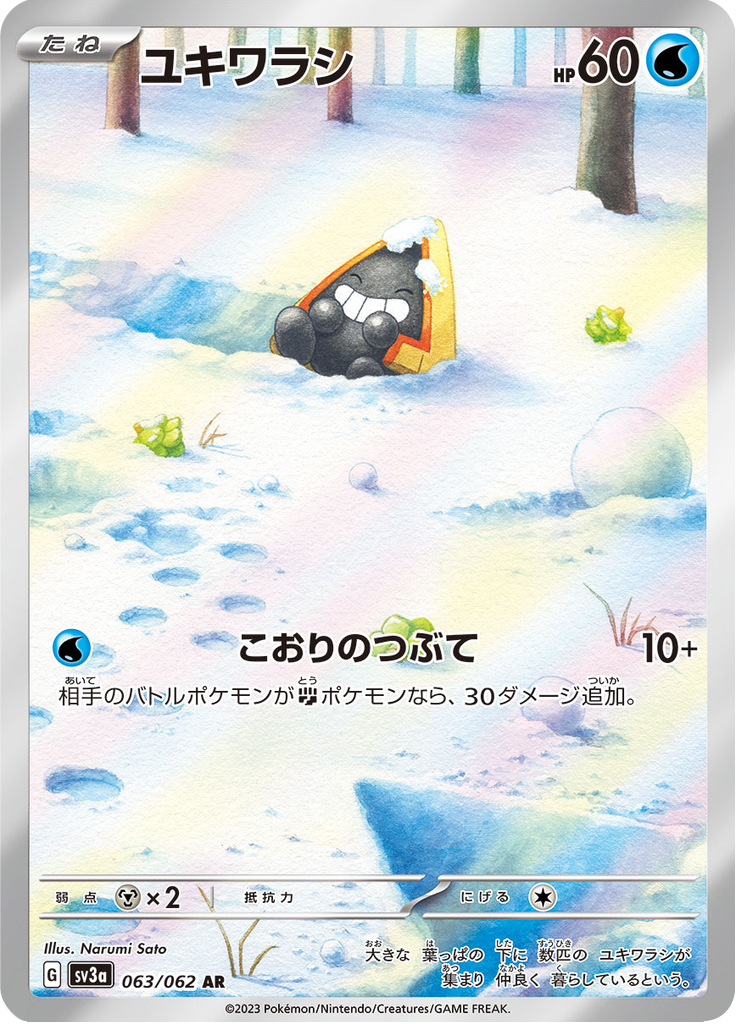 Snorunt - 063/062 - Art Rare