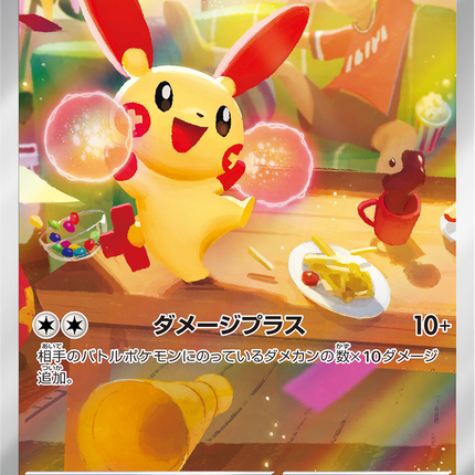 Full Art Pokemon Japanese Pokemon