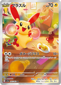Full Art Pokemon Japanese Pokemon