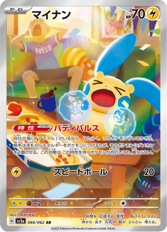 Full Art Pokemon Japanese Pokemon