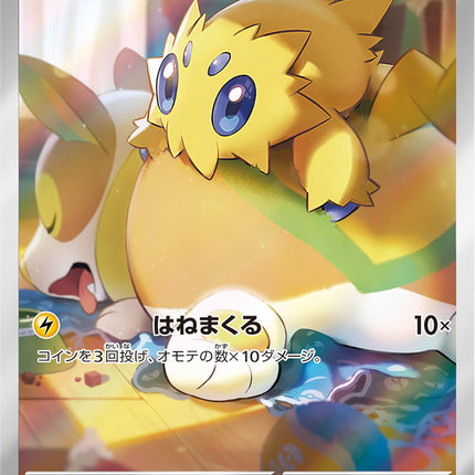 Full Art Pokemon Japanese Pokemon