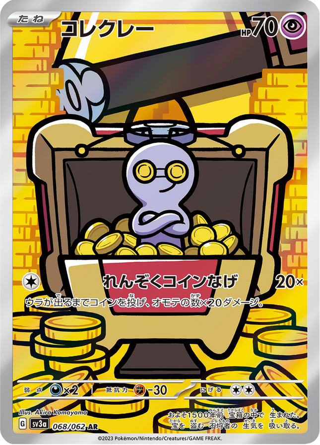 Full Art Pokemon Japanese Pokemon