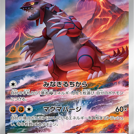 Full Art Pokemon Japanese Pokemon
