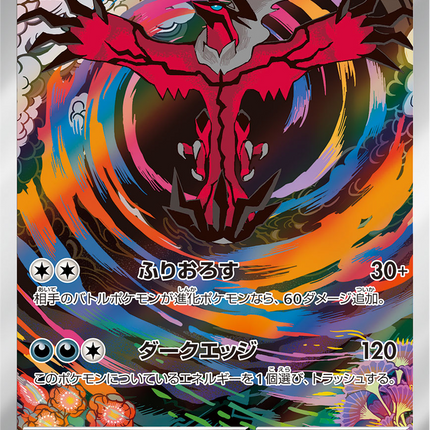 Full Art Pokemon Japanese Pokemon