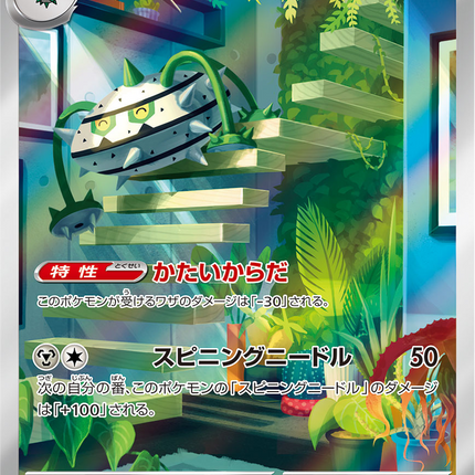 Full Art Pokemon Japanese Pokemon