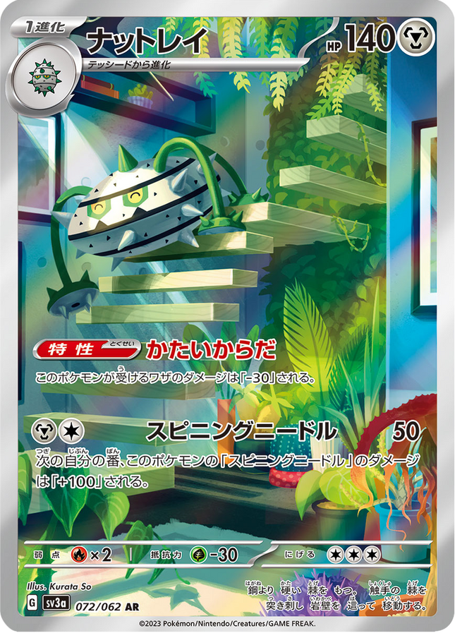 Full Art Pokemon Japanese Pokemon
