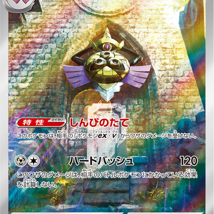 Full Art Pokemon Japanese Pokemon