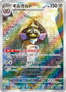 Full Art Pokemon Japanese Pokemon