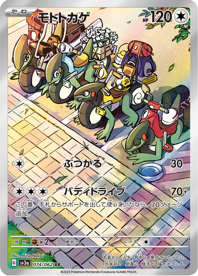 Full Art Pokemon Japanese Pokemon