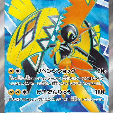 Full Art Pokemon Japanese Pokemon