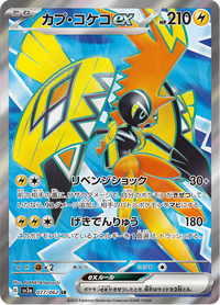 Full Art Pokemon Japanese Pokemon