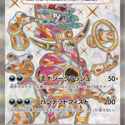 Full Art Pokemon Japanese Pokemon