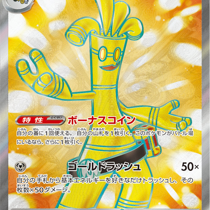 Full Art Pokemon Japanese Pokemon