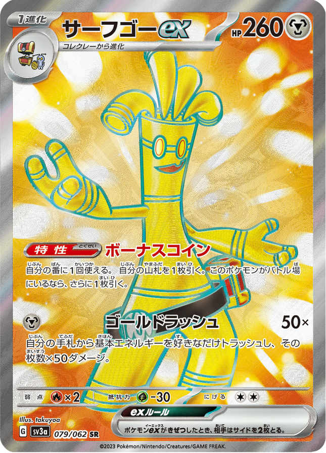 Full Art Pokemon Japanese Pokemon