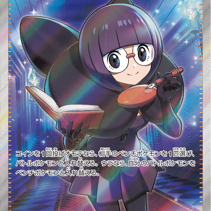 Full Art Pokemon Japanese Pokemon