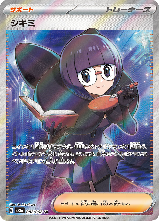 Full Art Pokemon Japanese Pokemon