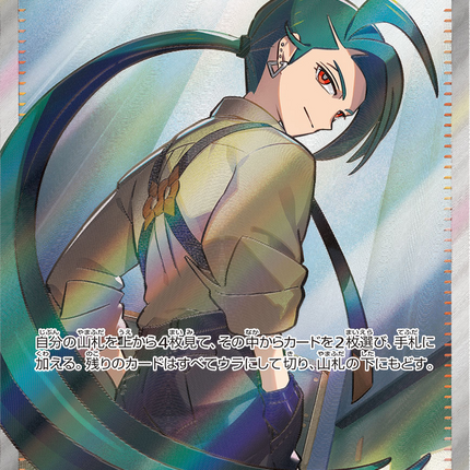 Full Art Pokemon Japanese Pokemon
