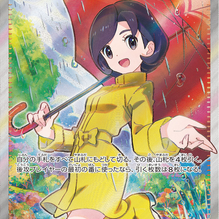 Full Art Pokemon Japanese Pokemon