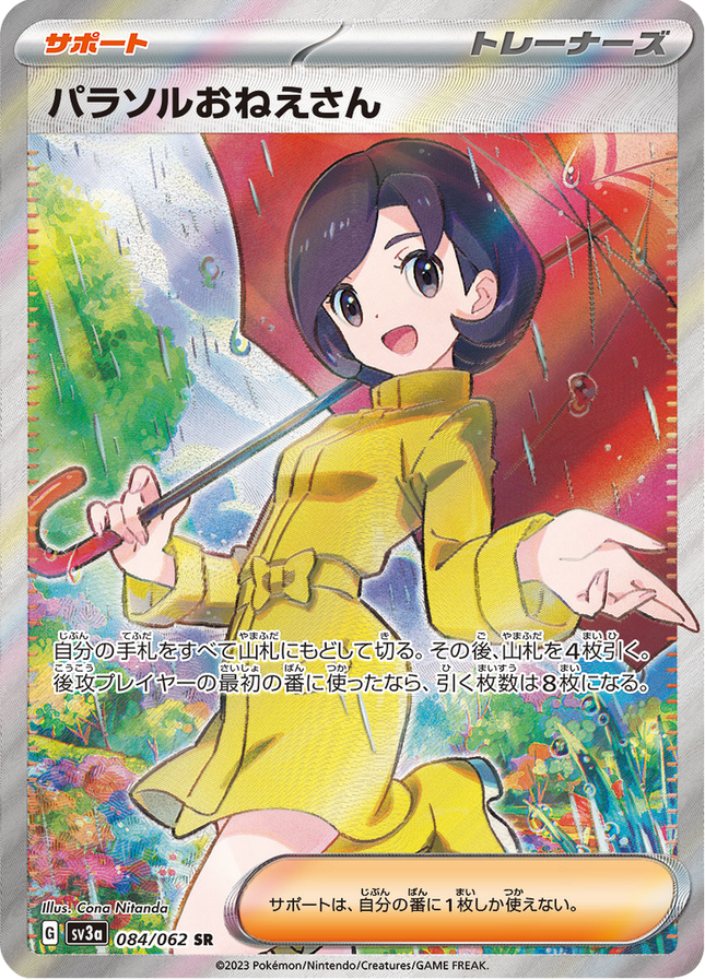 Full Art Pokemon Japanese Pokemon