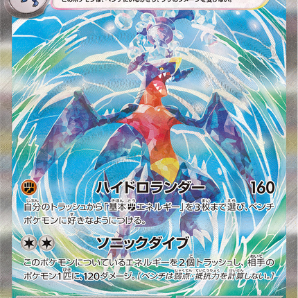 Full Art Pokemon Japanese Pokemon