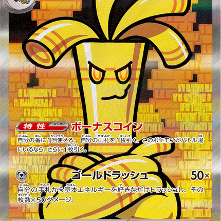 Full Art Pokemon Japanese Pokemon