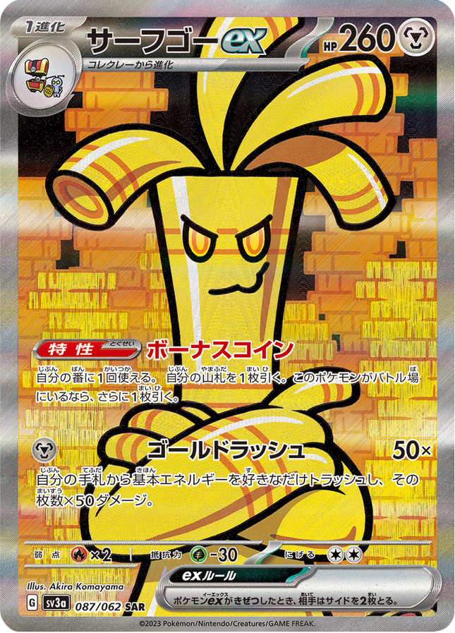 Full Art Pokemon Japanese Pokemon