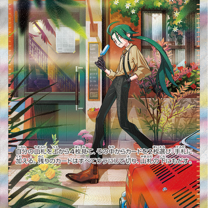Full Art Pokemon Japanese Pokemon