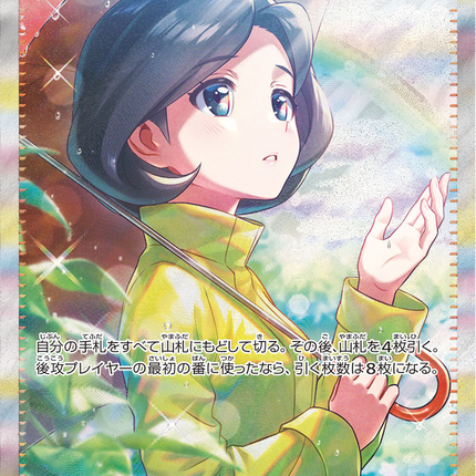 Full Art Pokemon Japanese Pokemon