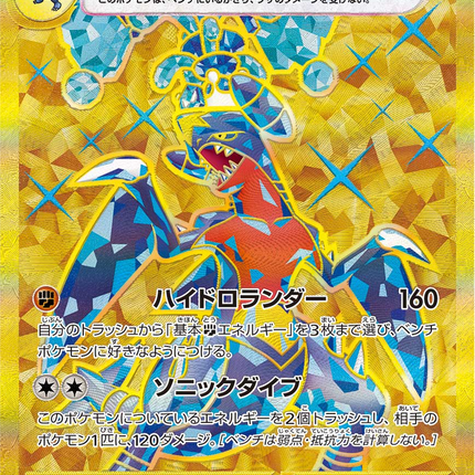 Full Art Pokemon Japanese Pokemon