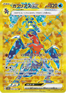 Full Art Pokemon Japanese Pokemon