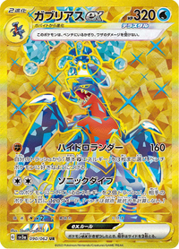 Full Art Pokemon Japanese Pokemon