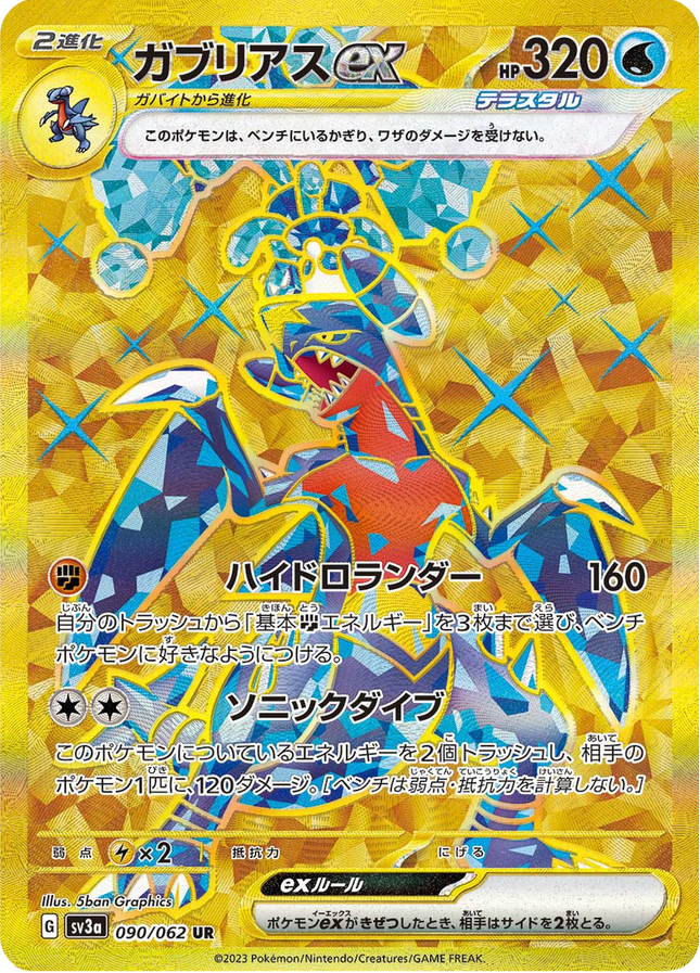 Full Art Pokemon Japanese Pokemon