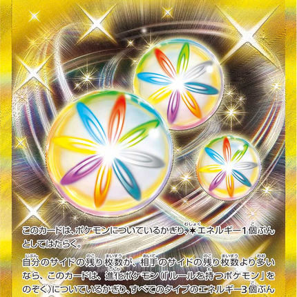 Full Art Pokemon Japanese Pokemon