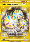 Full Art Pokemon Japanese Pokemon