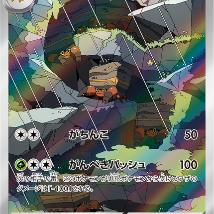 Full Art Pokemon Japanese Pokemon