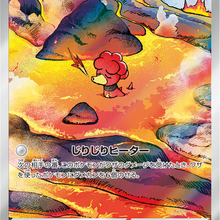 Full Art Pokemon Japanese Pokemon