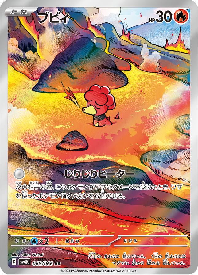 Full Art Pokemon Japanese Pokemon