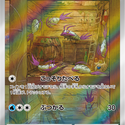 Full Art Pokemon Japanese Pokemon
