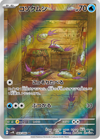 Full Art Pokemon Japanese Pokemon